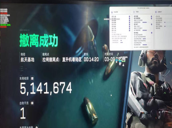 三角洲内部稳定外挂软件效果